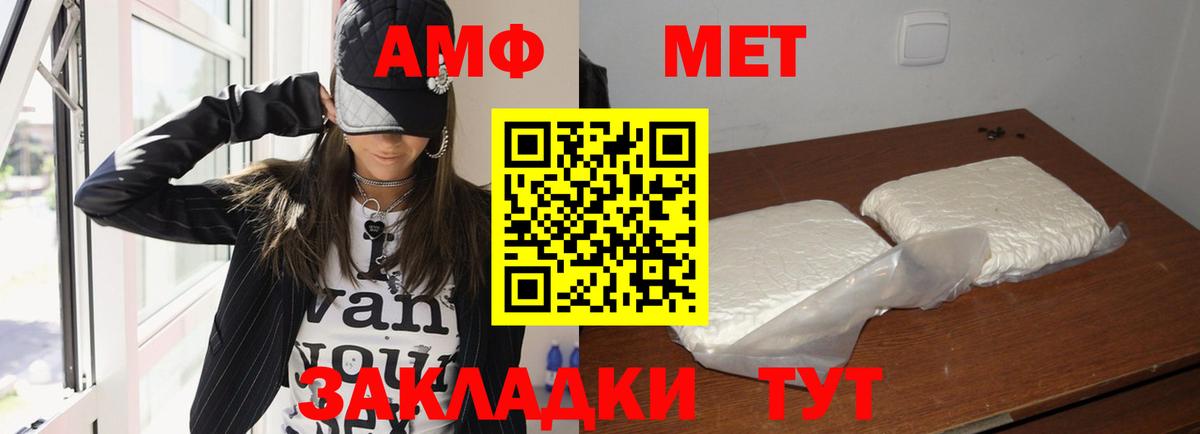 АМФЕТАМИН  Вход с VPN  Шахты  АМФ 97% 