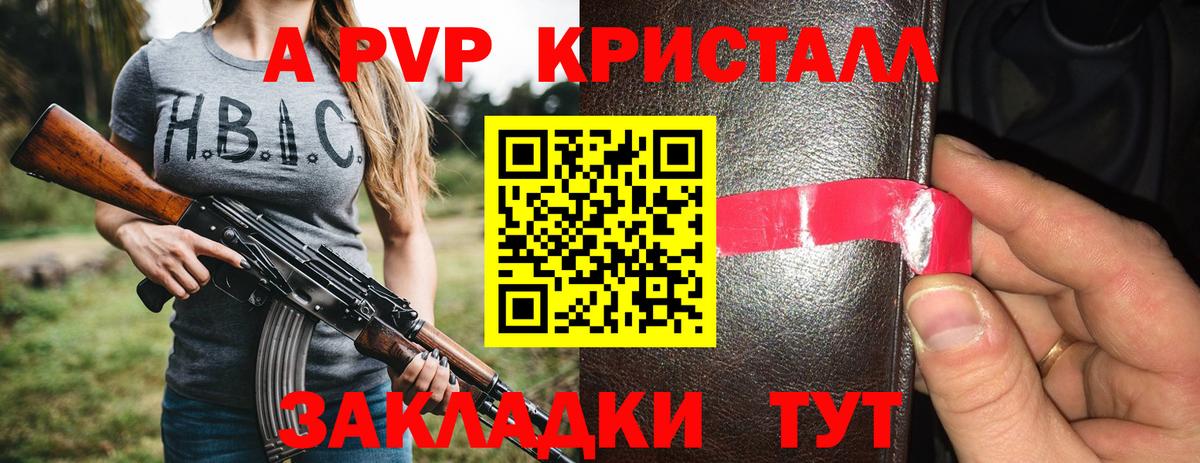 APVP  где продают наркотики  Шахты  Вход с VPN  APVP мука  Alfa_PVP Соль 