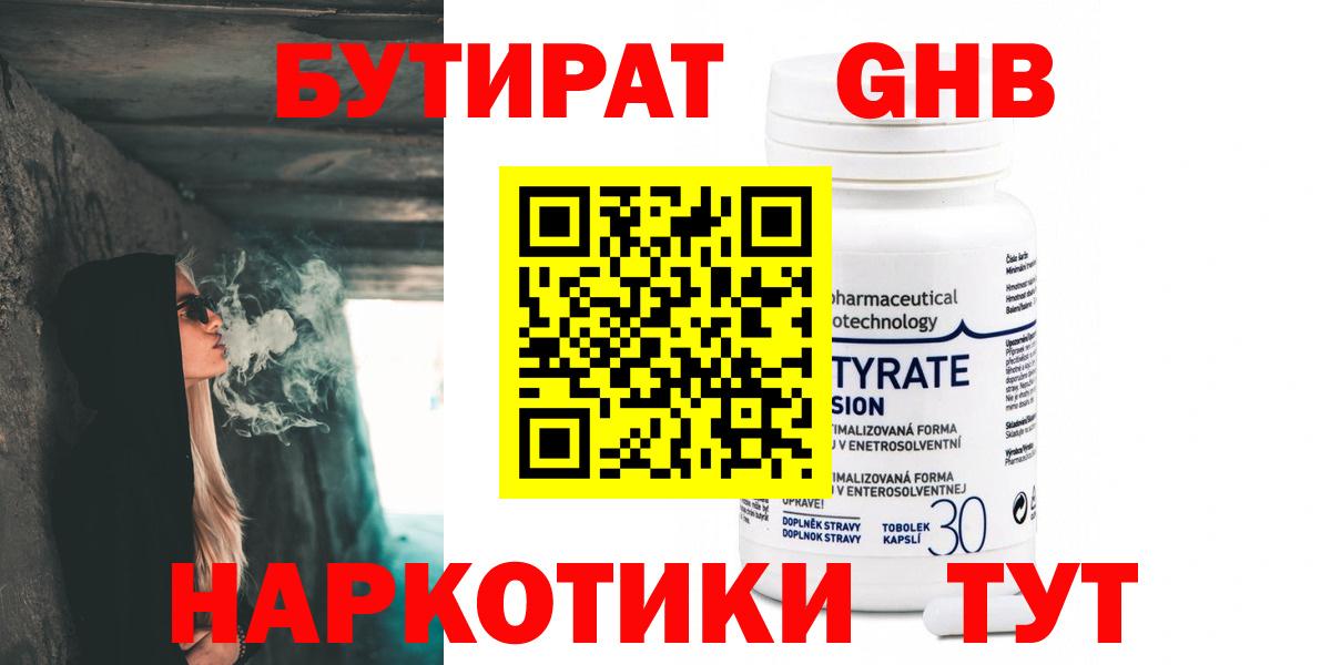 Шахты  БУТИРАТ бутик  БУТИРАТ  Вход с VPN 