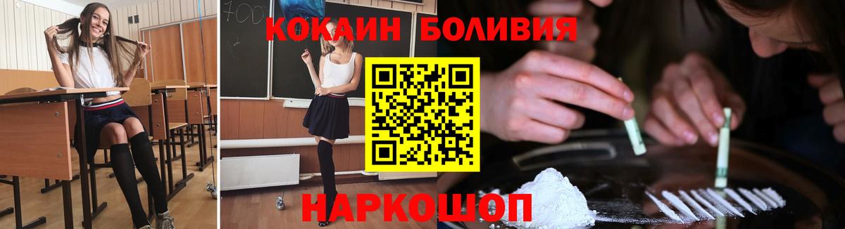 COCAIN Боливия Шахты
