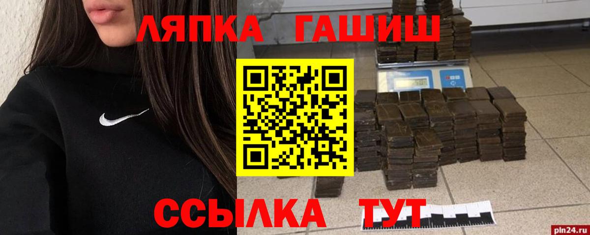 Гашиш Premium  Гашиш Изолятор  Шахты  ГАШ  Вход с VPN 
