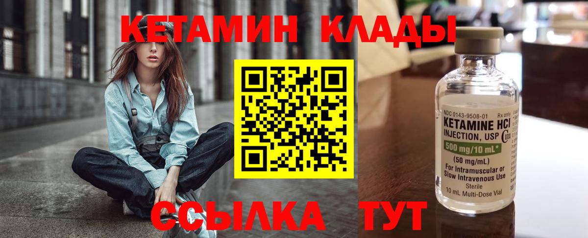 Кетамин ketamine  Вход с VPN  Шахты  КЕТАМИН ketamine 