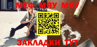 MESCALINE Бузулук