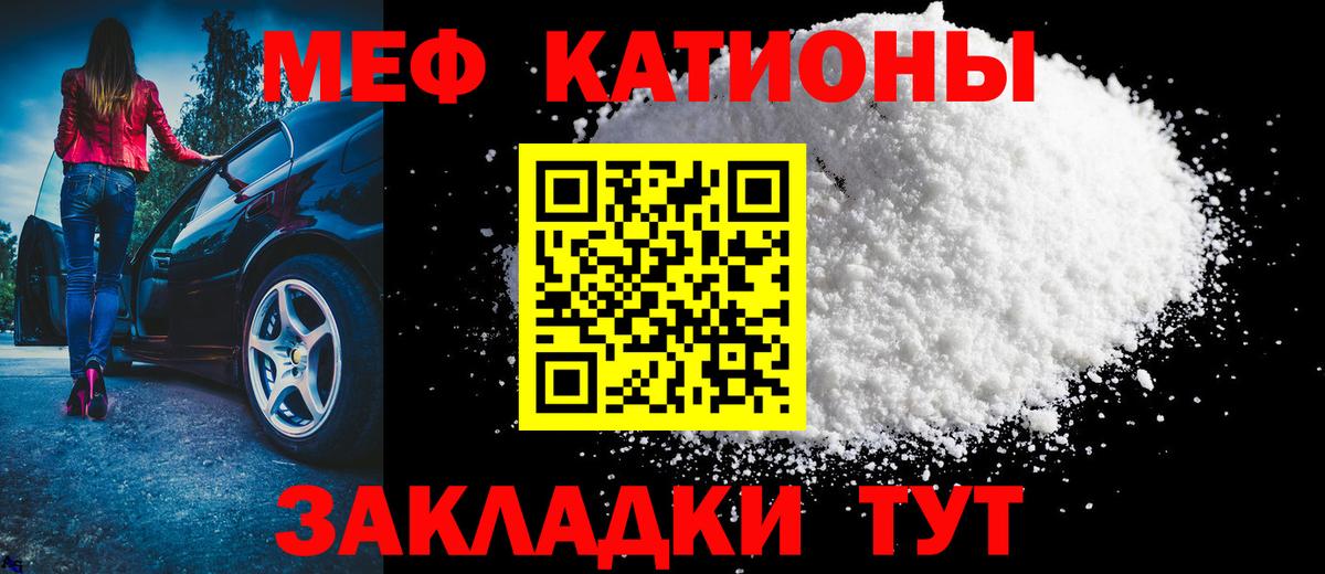 МЯУ-МЯУ mephedrone  Меф  Шахты  Мефедрон кристаллы  Вход с VPN 
