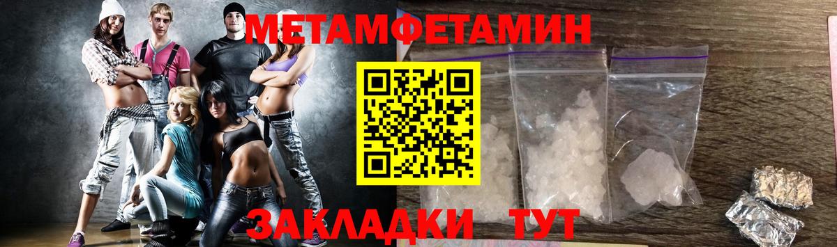 Первитин винт Шахты