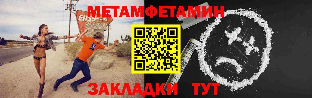 Первитин Декстрометамфетамин 99.9%  Вход с VPN  Первитин Декстрометамфетамин 99.9%  Шахты 