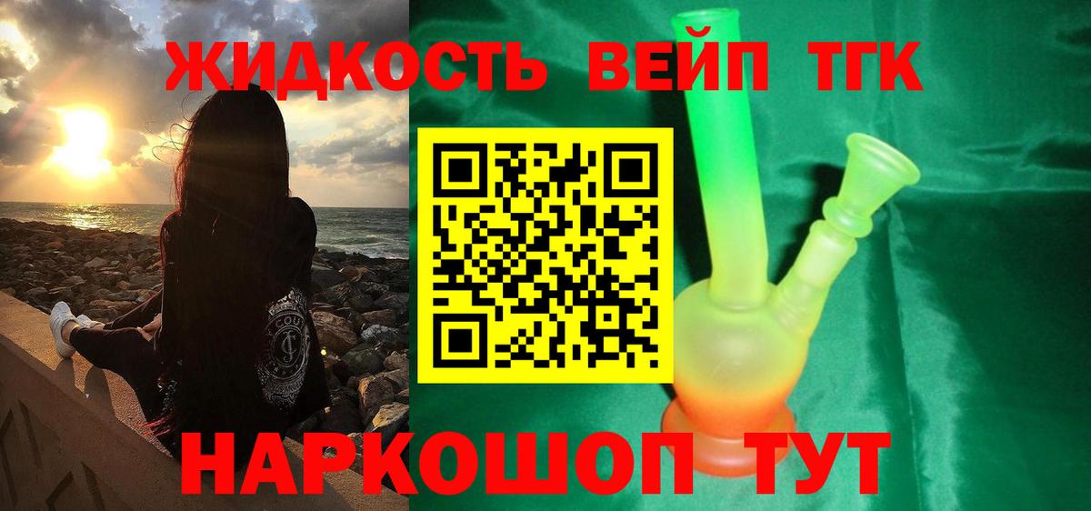 ТГК Wax Шахты